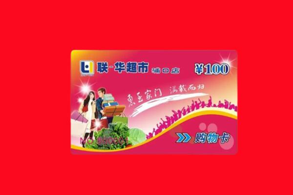 新津区回收购物卡
